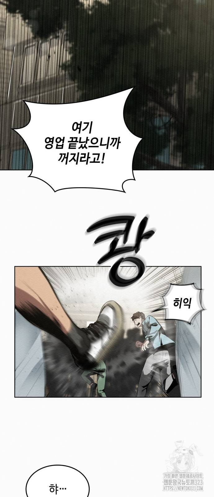 21세기 반로환동전 7화 2