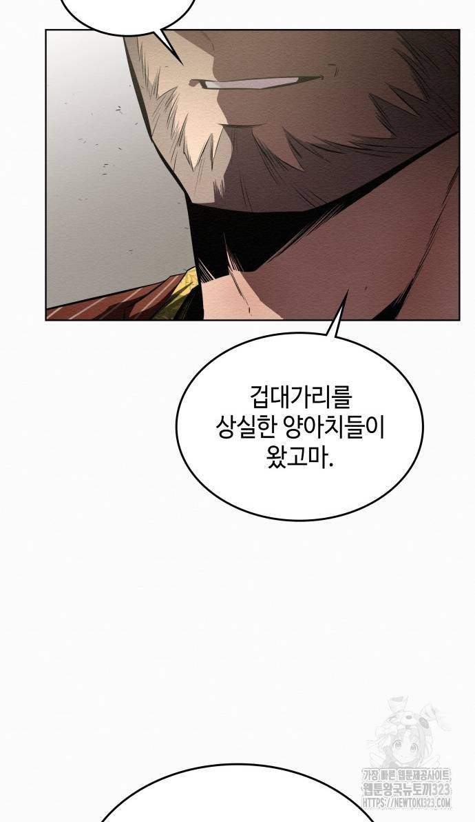 21세기 반로환동전 7화 3