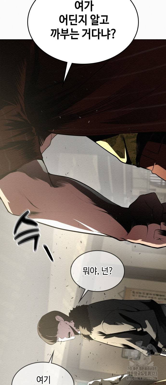 21세기 반로환동전 7화 4