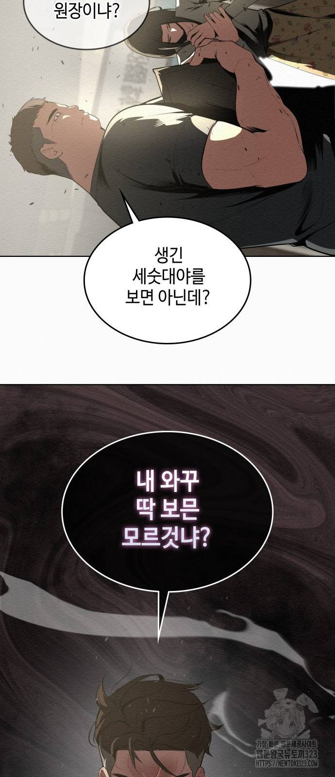 21세기 반로환동전 7화 5