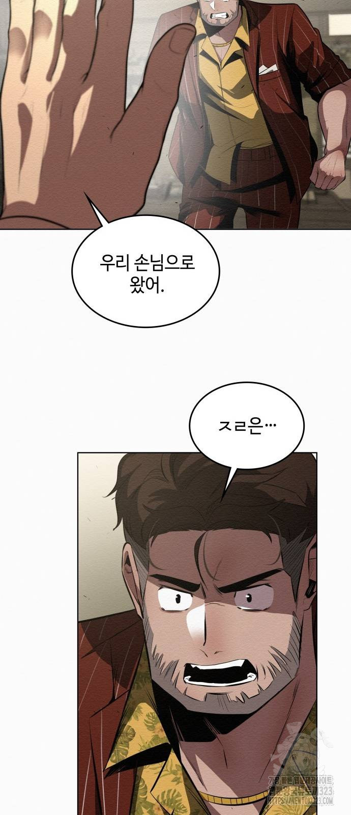 21세기 반로환동전 7화 8