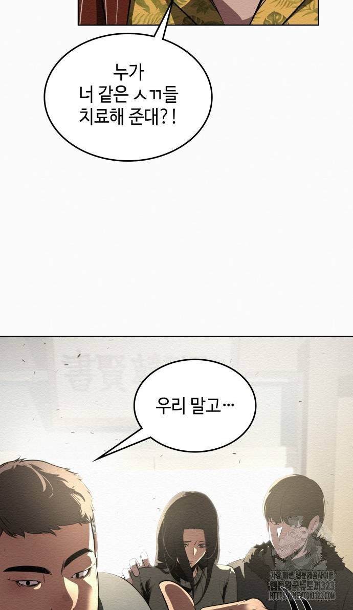 21세기 반로환동전 7화 9