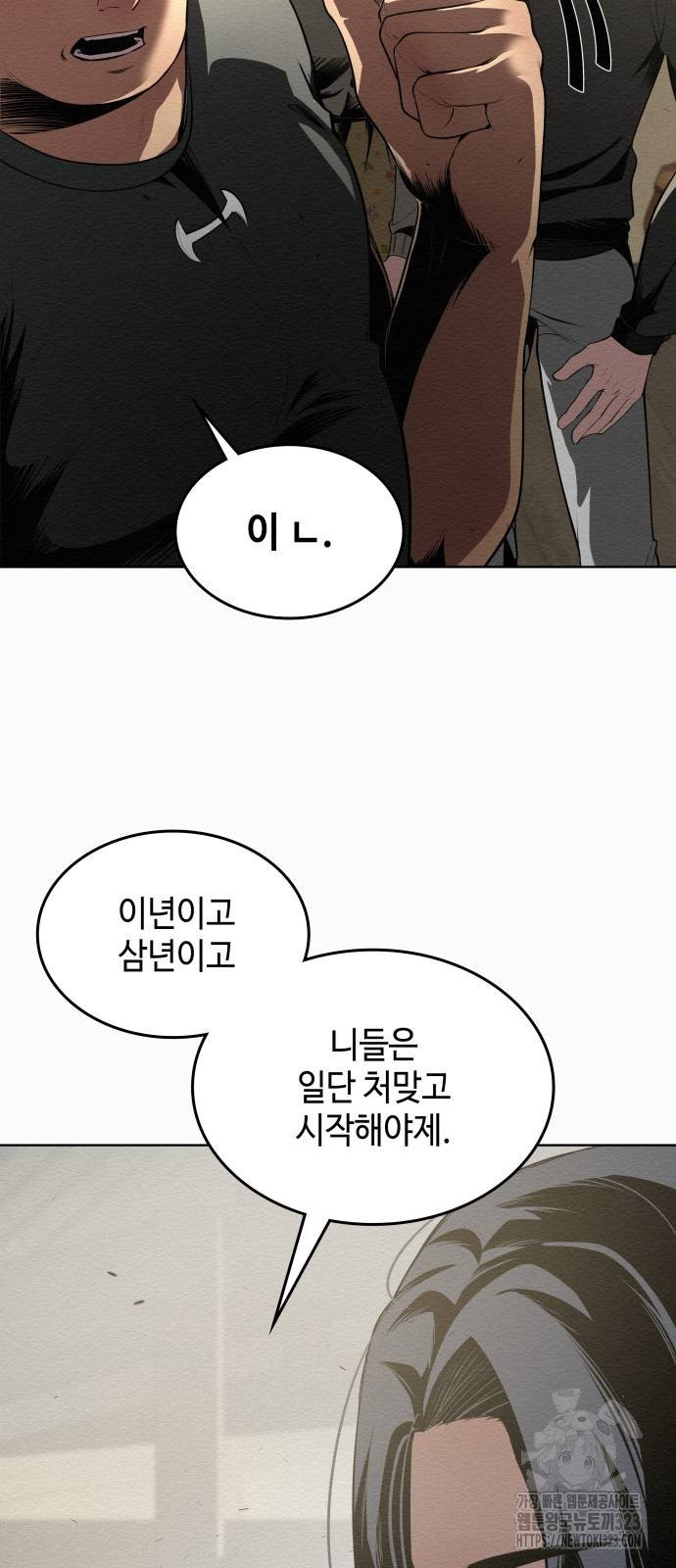21세기 반로환동전 7화 10