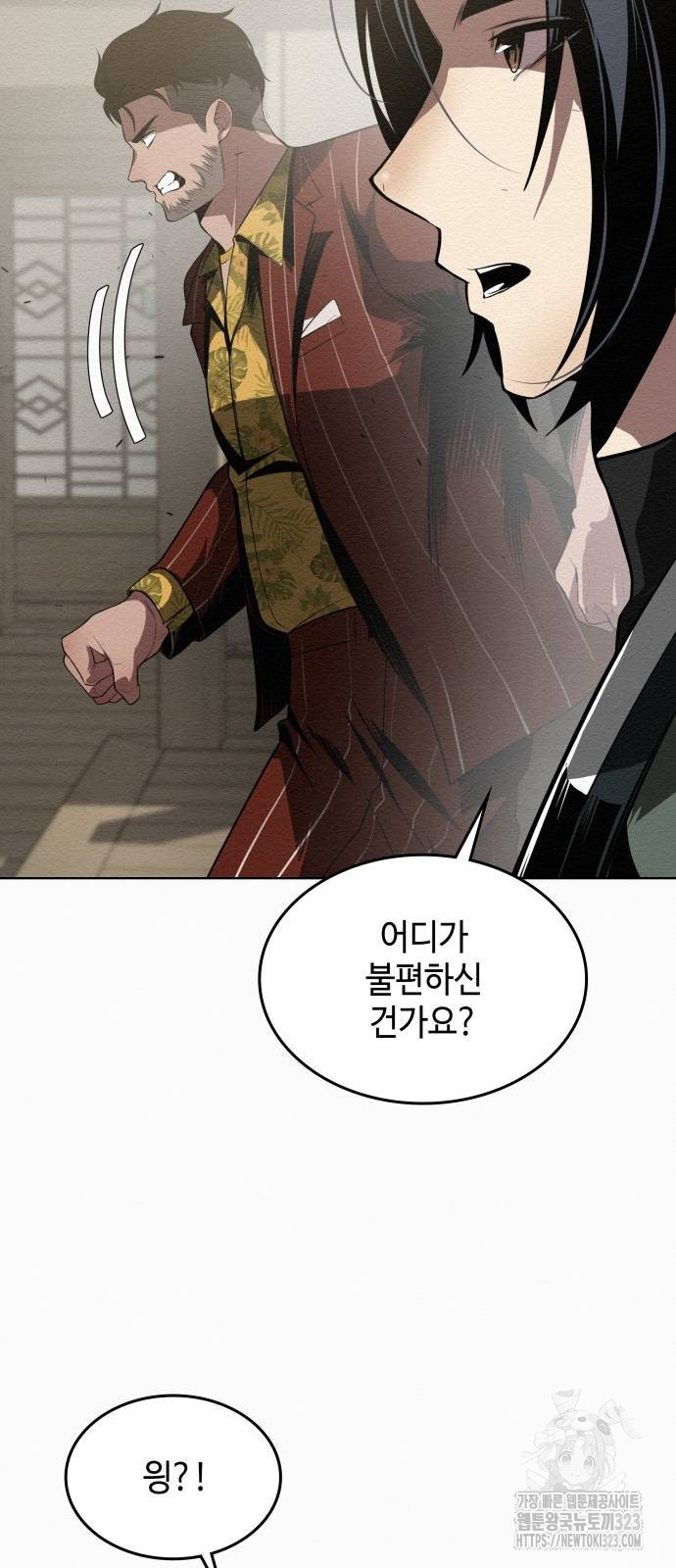 21세기 반로환동전 7화 11