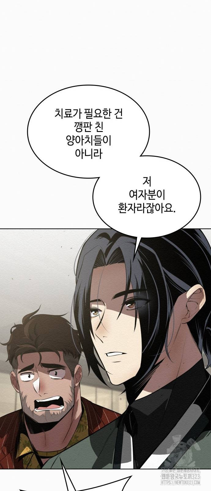 21세기 반로환동전 7화 14