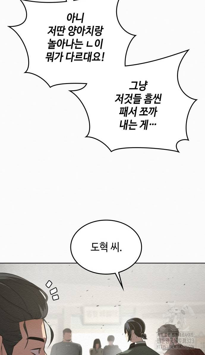 21세기 반로환동전 7화 15