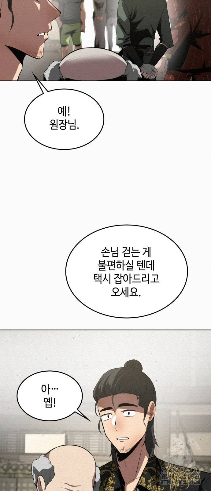 21세기 반로환동전 7화 16