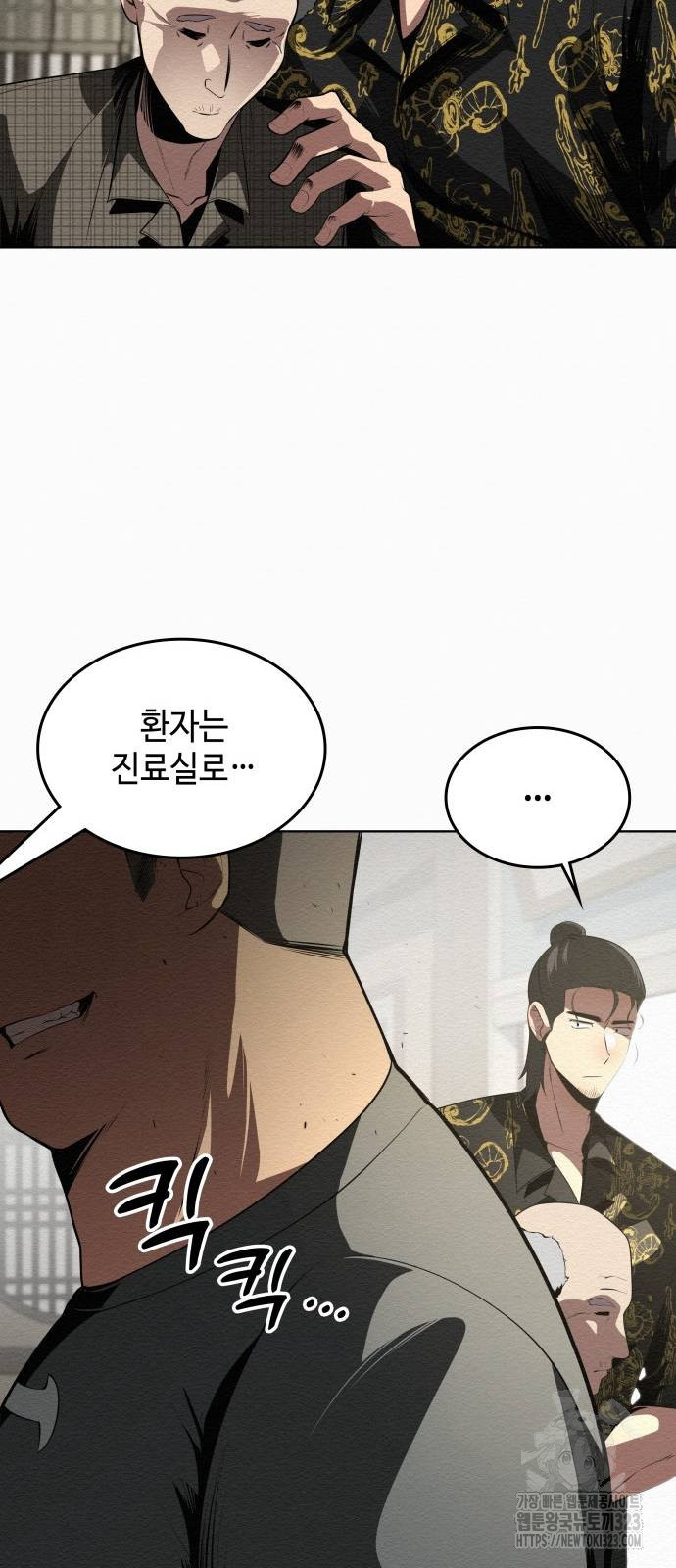 21세기 반로환동전 7화 17