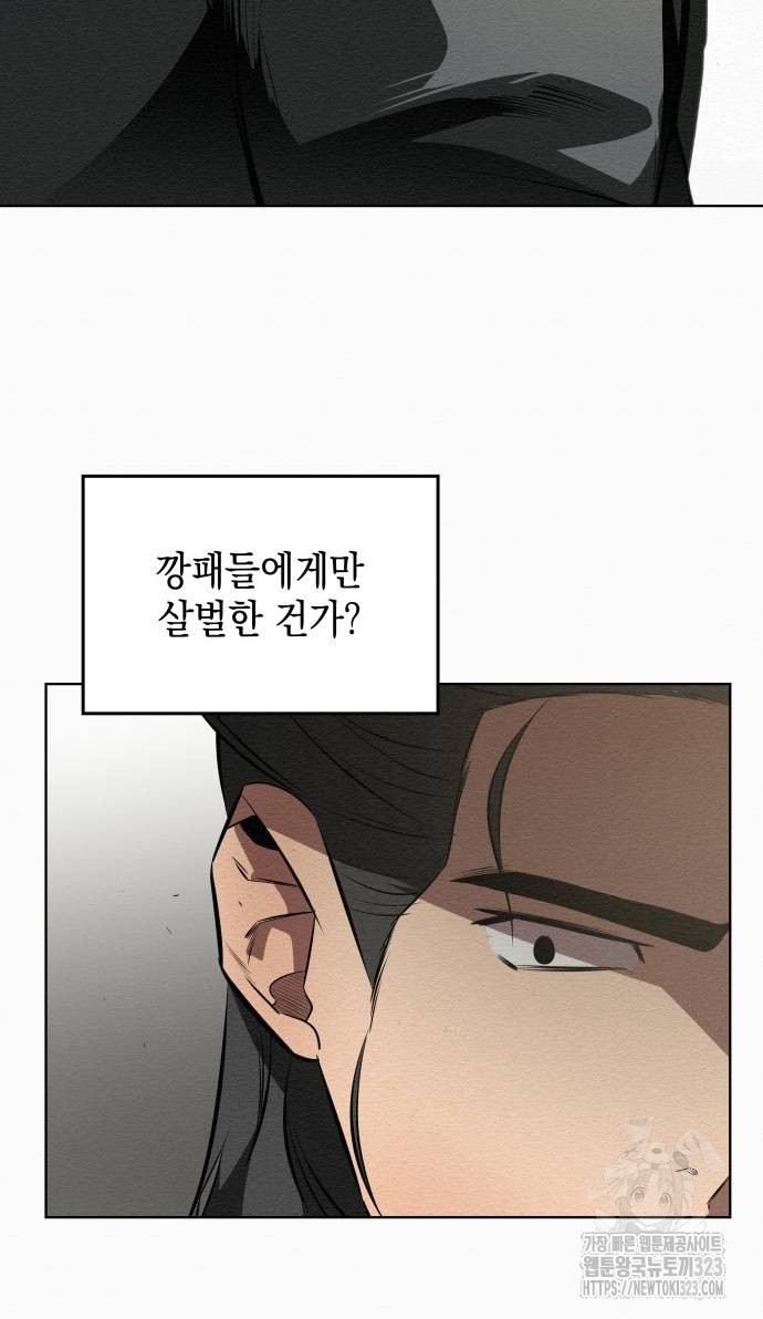 21세기 반로환동전 7화 18