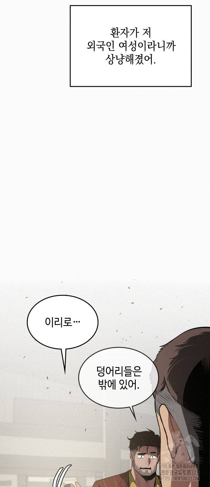 21세기 반로환동전 7화 19