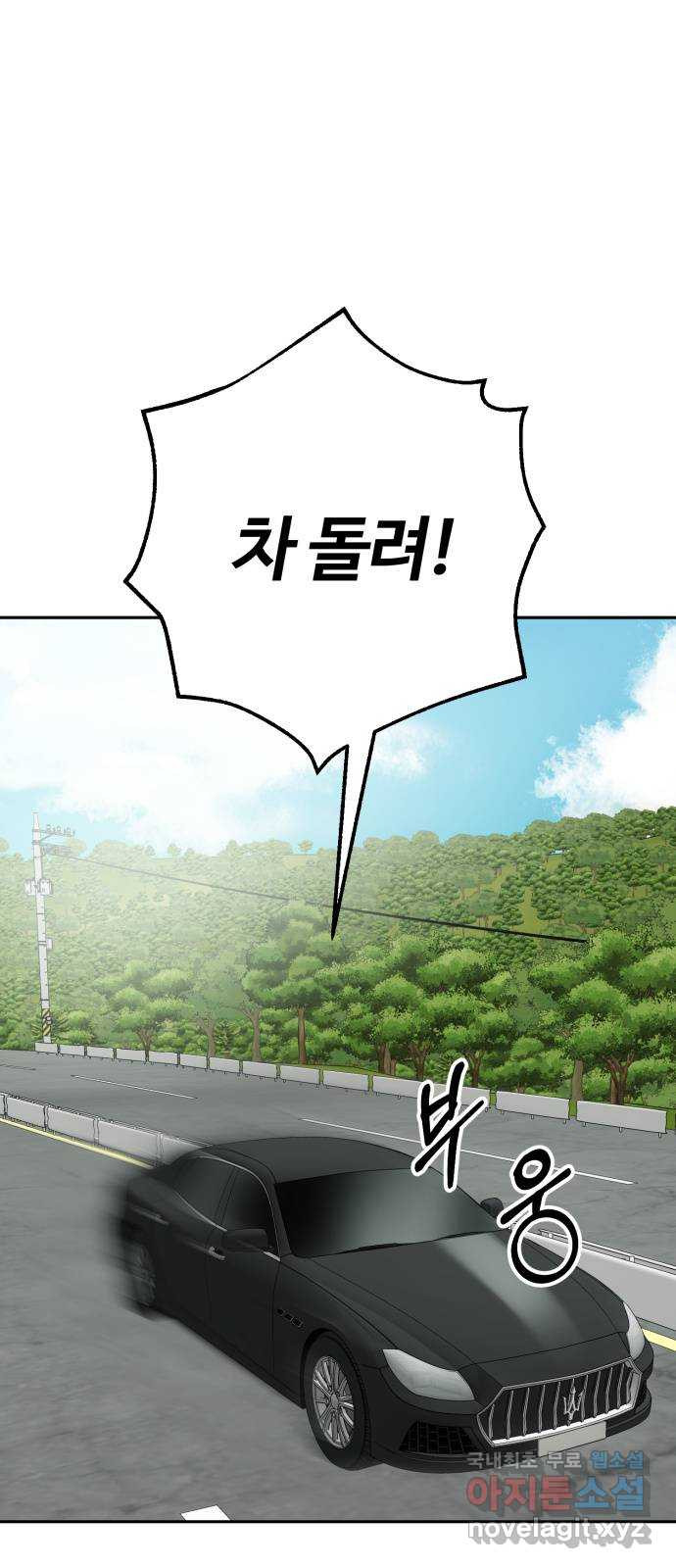 거짓말의 뉘앙스 41화 1