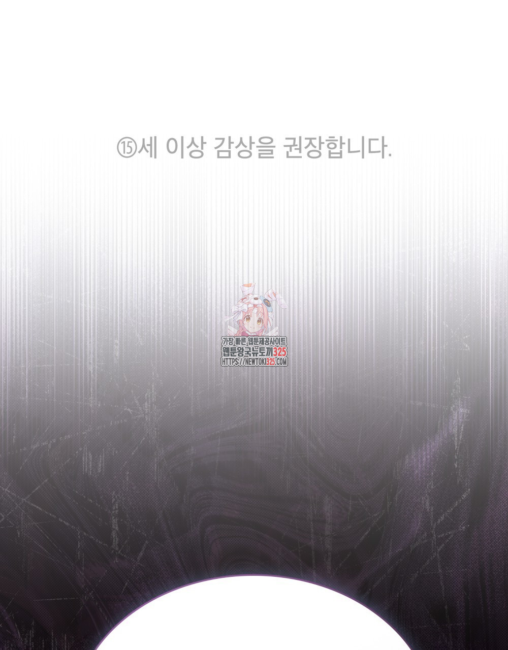 그 노예들의 사육법 28화 1