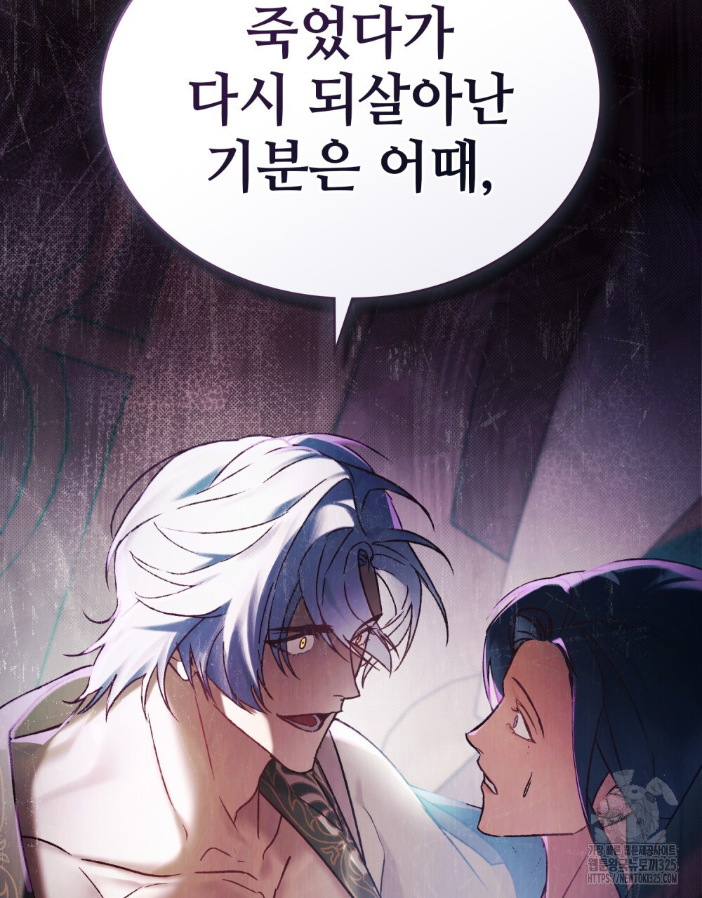 그 노예들의 사육법 28화 2