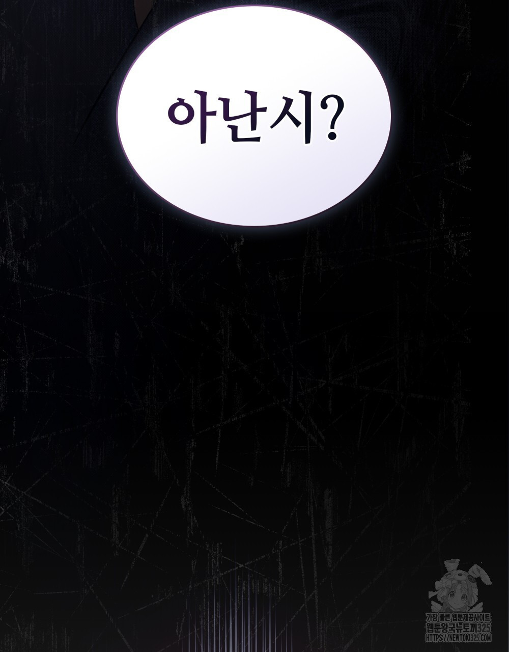 그 노예들의 사육법 28화 5