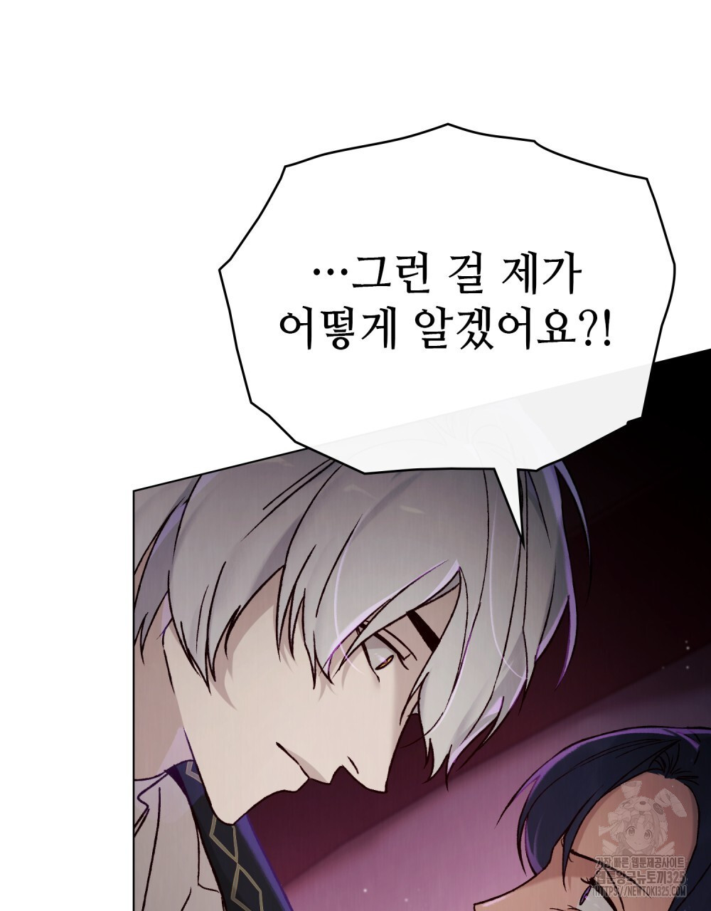 그 노예들의 사육법 28화 8