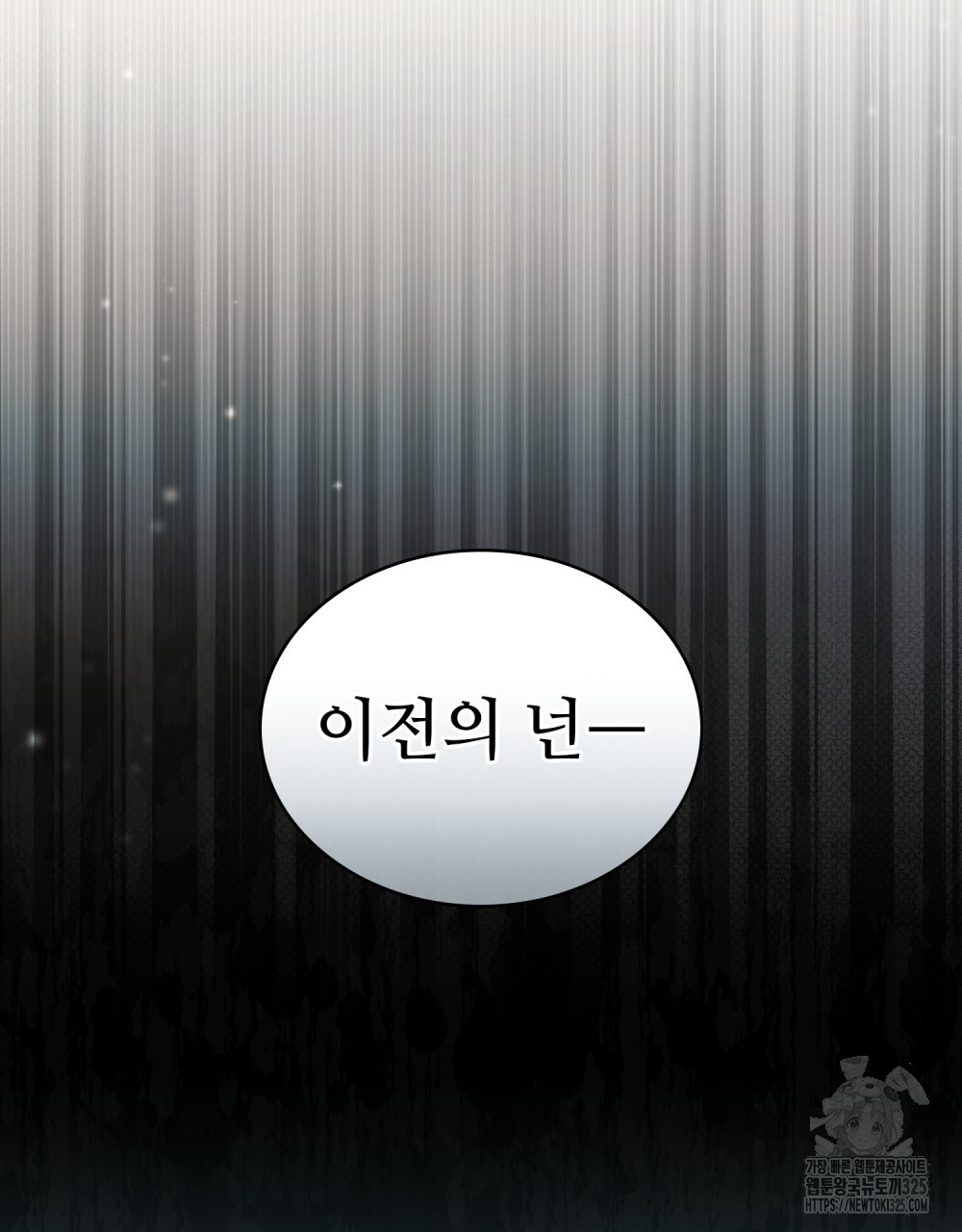 그 노예들의 사육법 28화 11