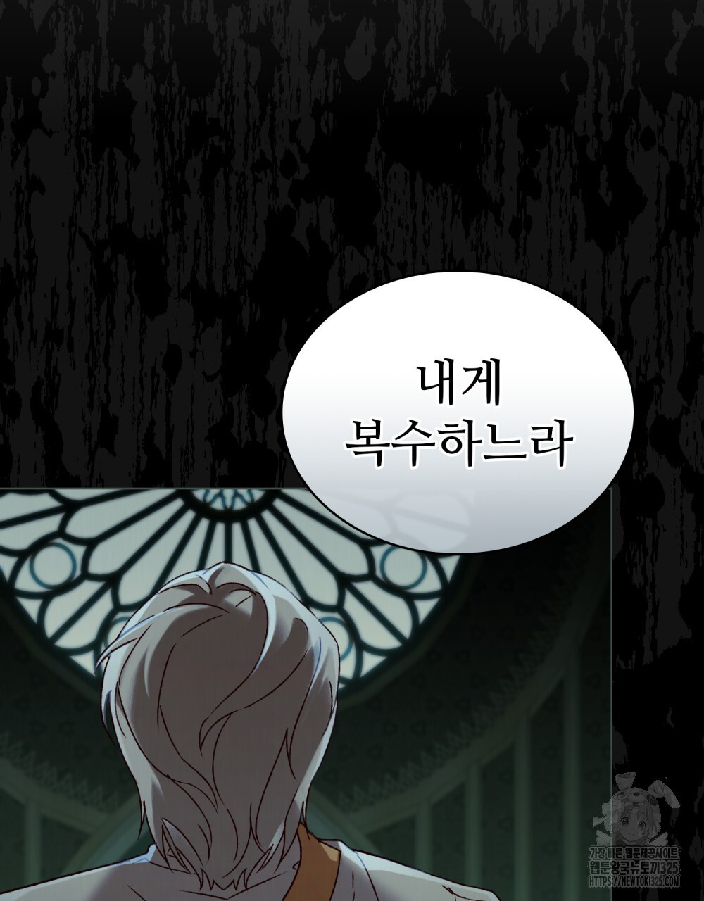 그 노예들의 사육법 28화 13