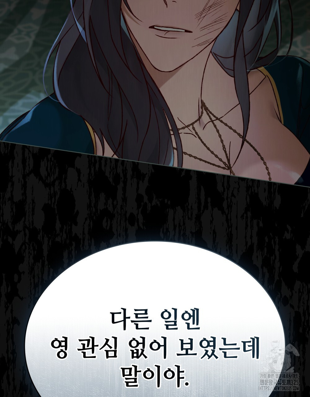 그 노예들의 사육법 28화 15
