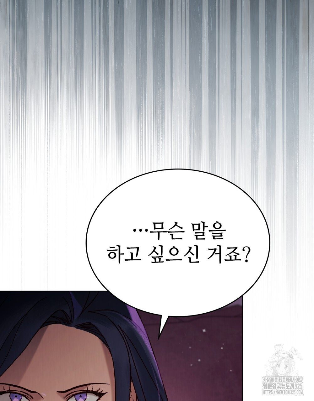 그 노예들의 사육법 28화 17
