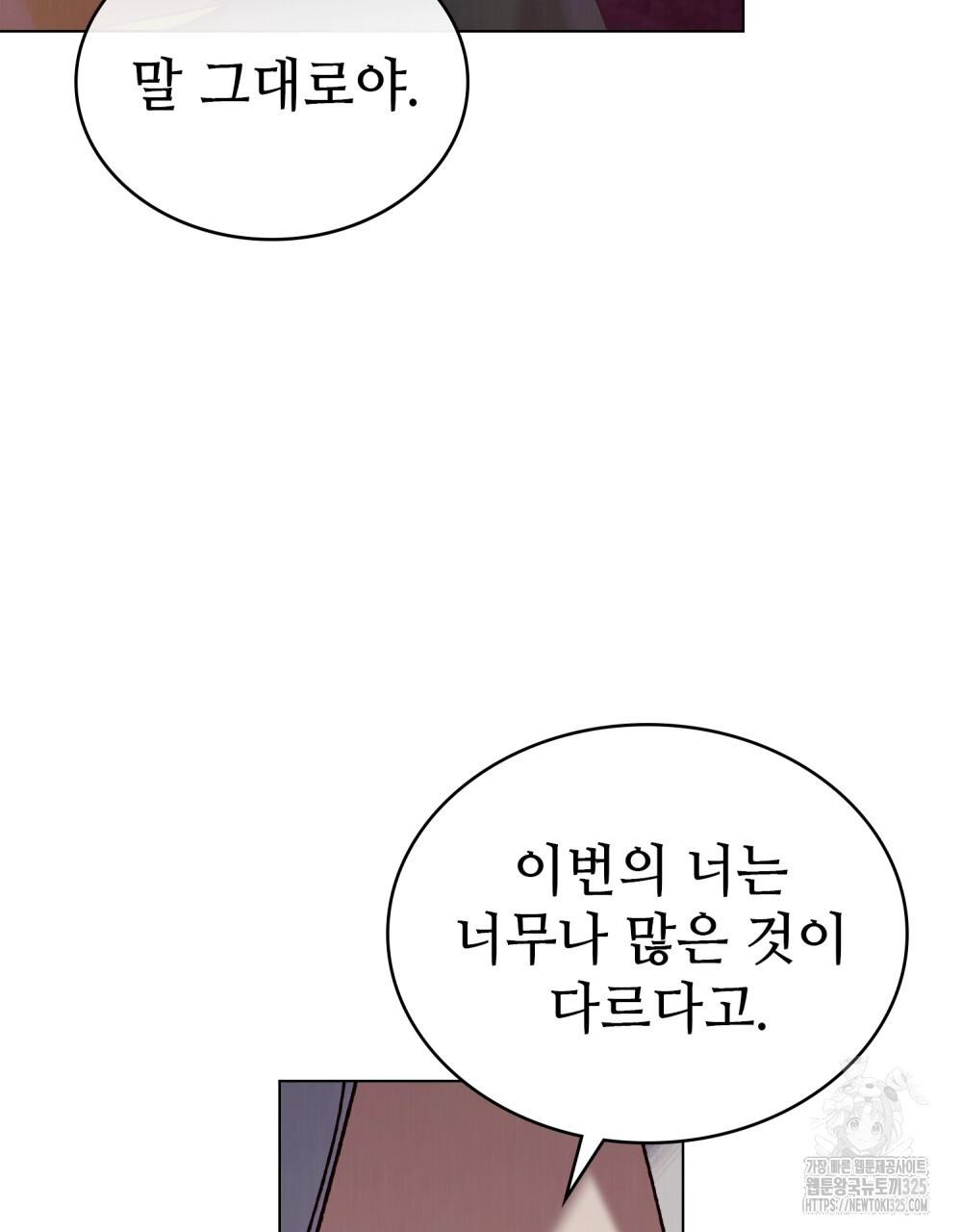 그 노예들의 사육법 28화 19
