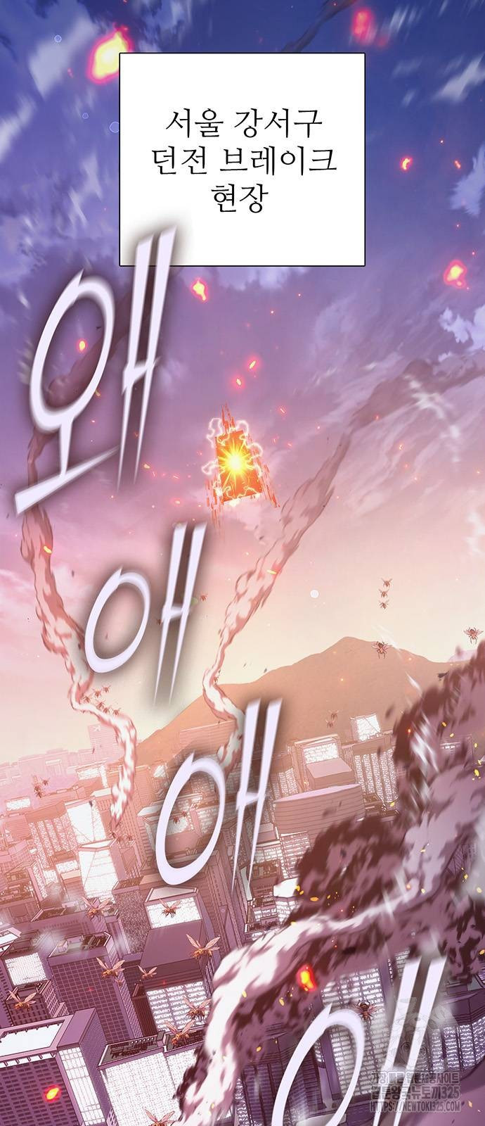 내가 키운 S급들 124화 2