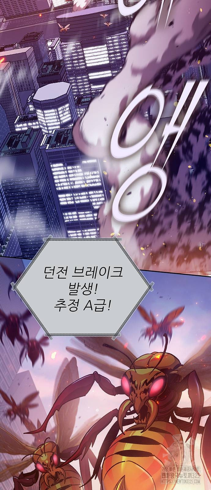 내가 키운 S급들 124화 3