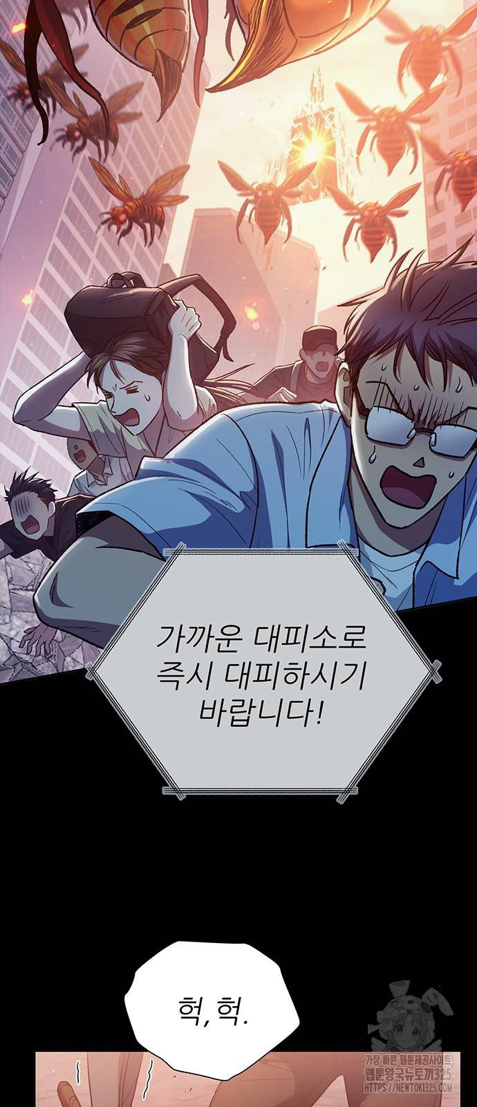 내가 키운 S급들 124화 4