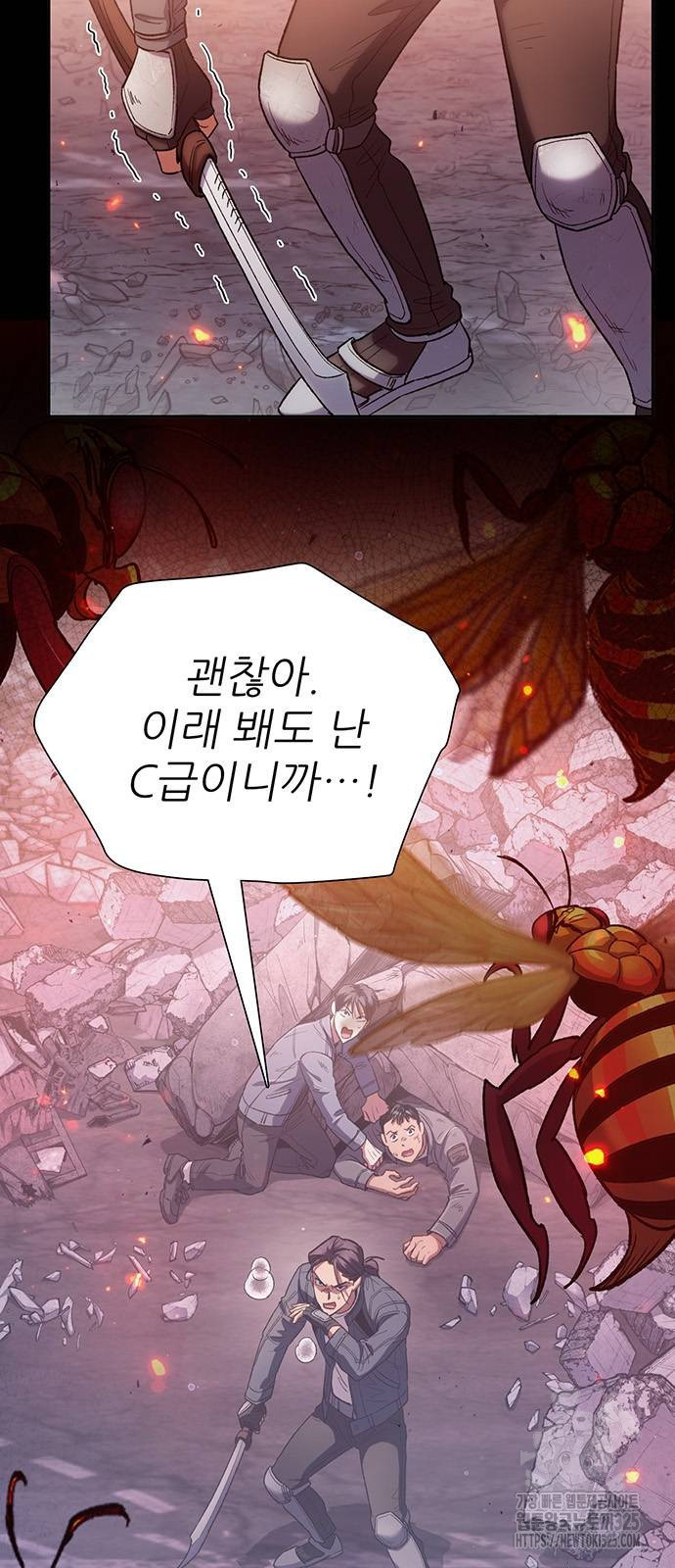 내가 키운 S급들 124화 5