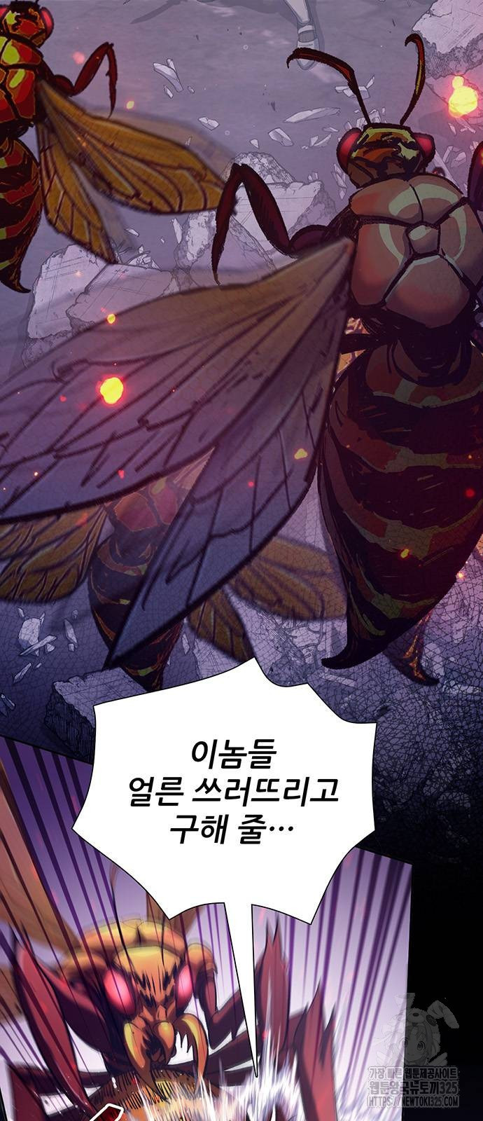 내가 키운 S급들 124화 6
