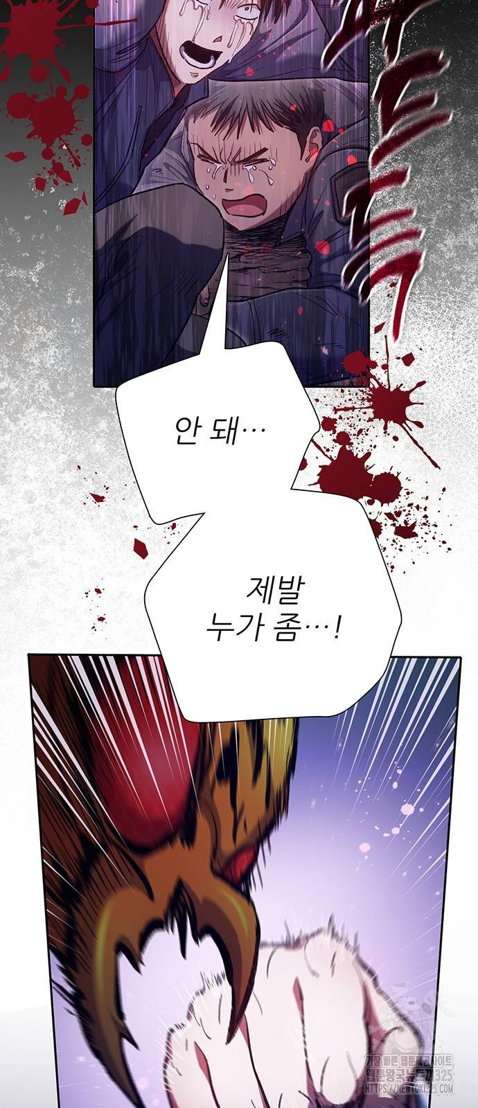 내가 키운 S급들 124화 9