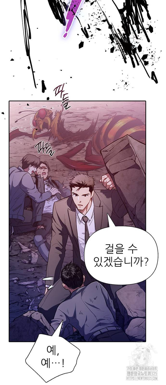 내가 키운 S급들 124화 12