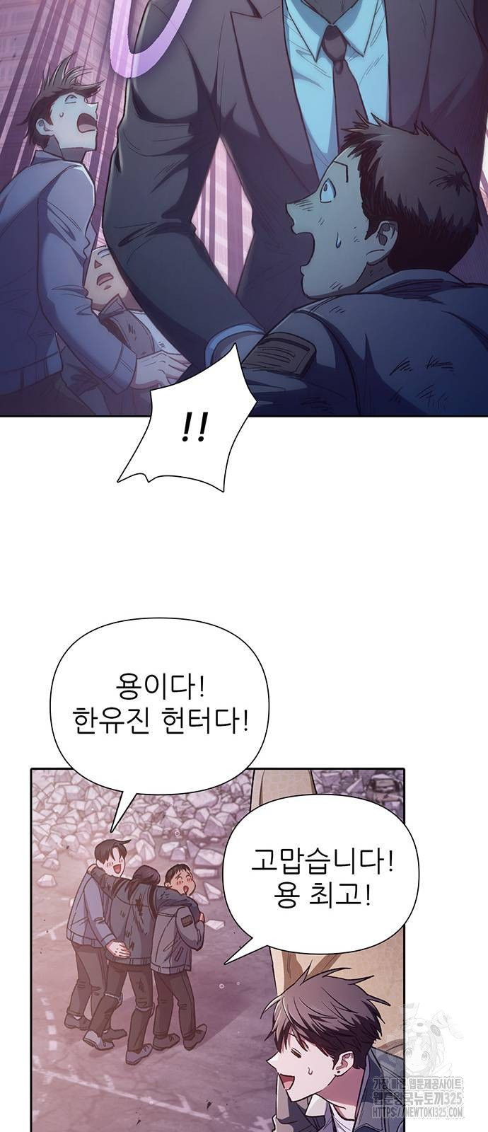 내가 키운 S급들 124화 15