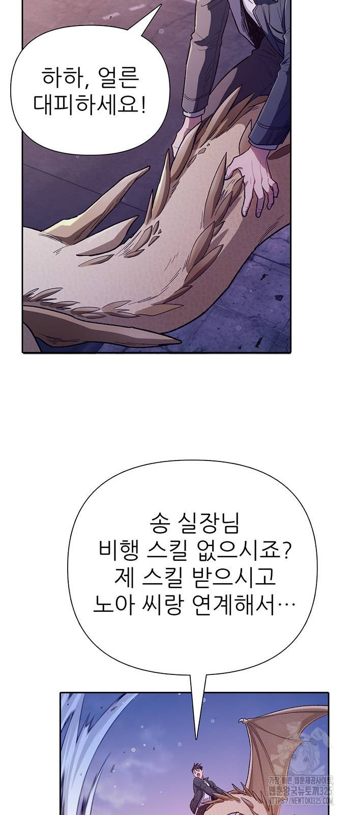 내가 키운 S급들 124화 16