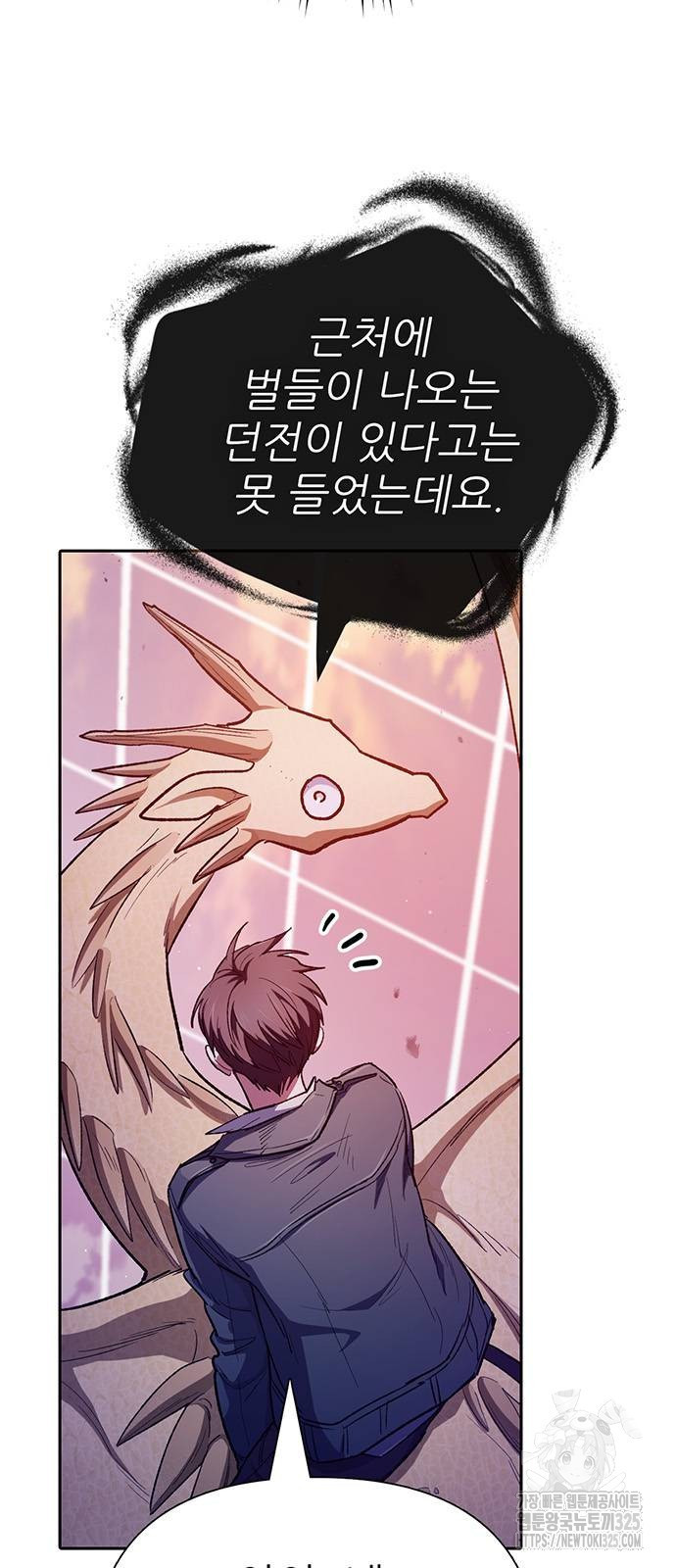 내가 키운 S급들 124화 25