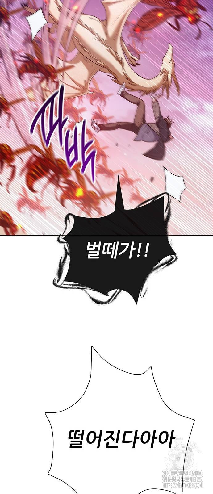 내가 키운 S급들 124화 29