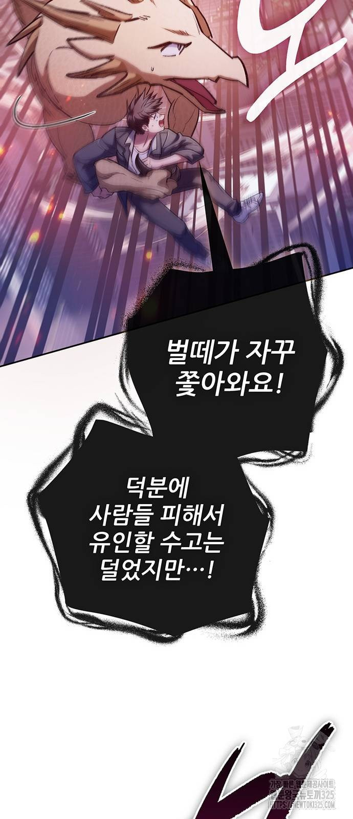 내가 키운 S급들 124화 32