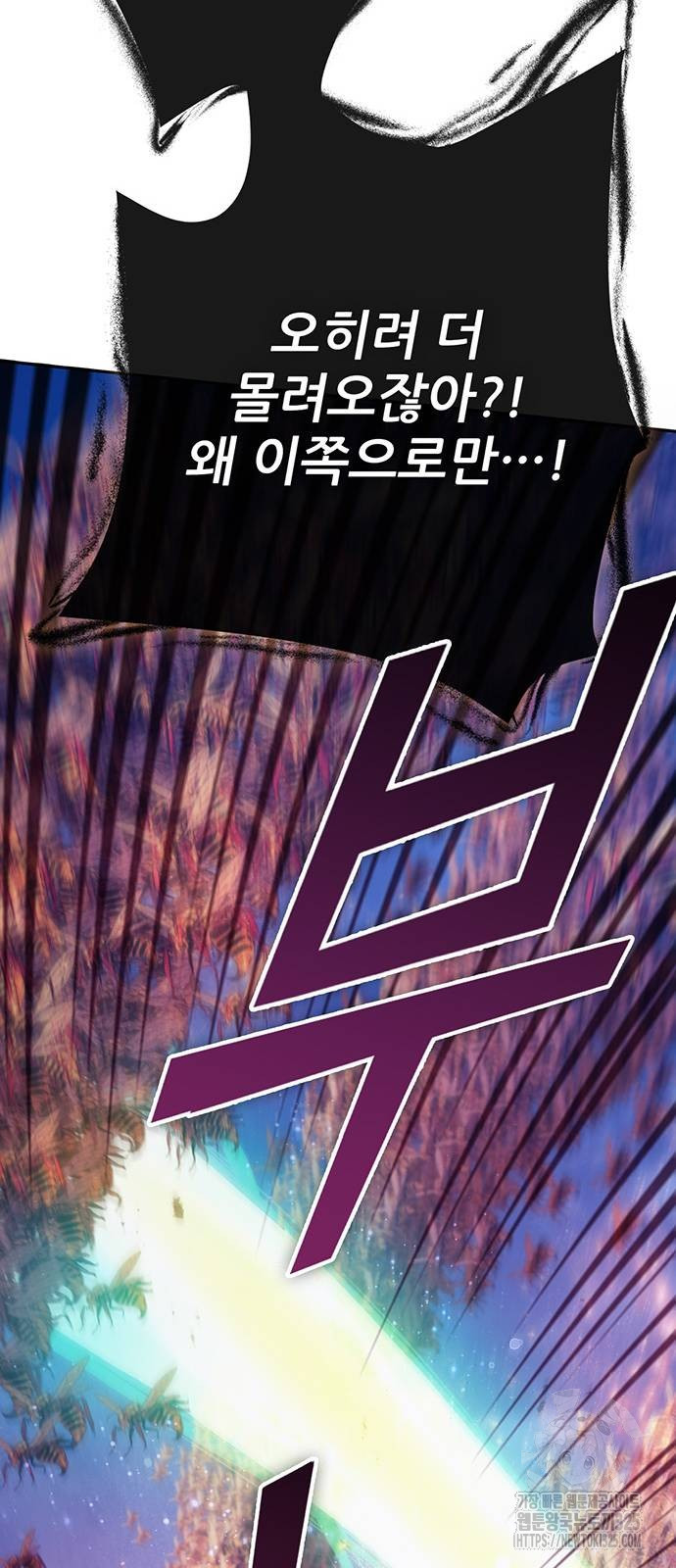 내가 키운 S급들 124화 35