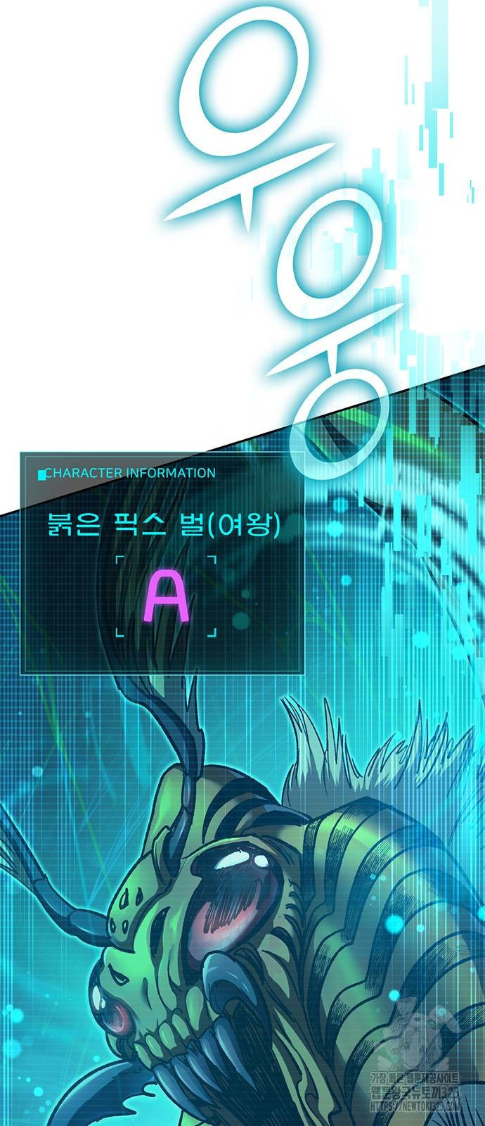 내가 키운 S급들 124화 41