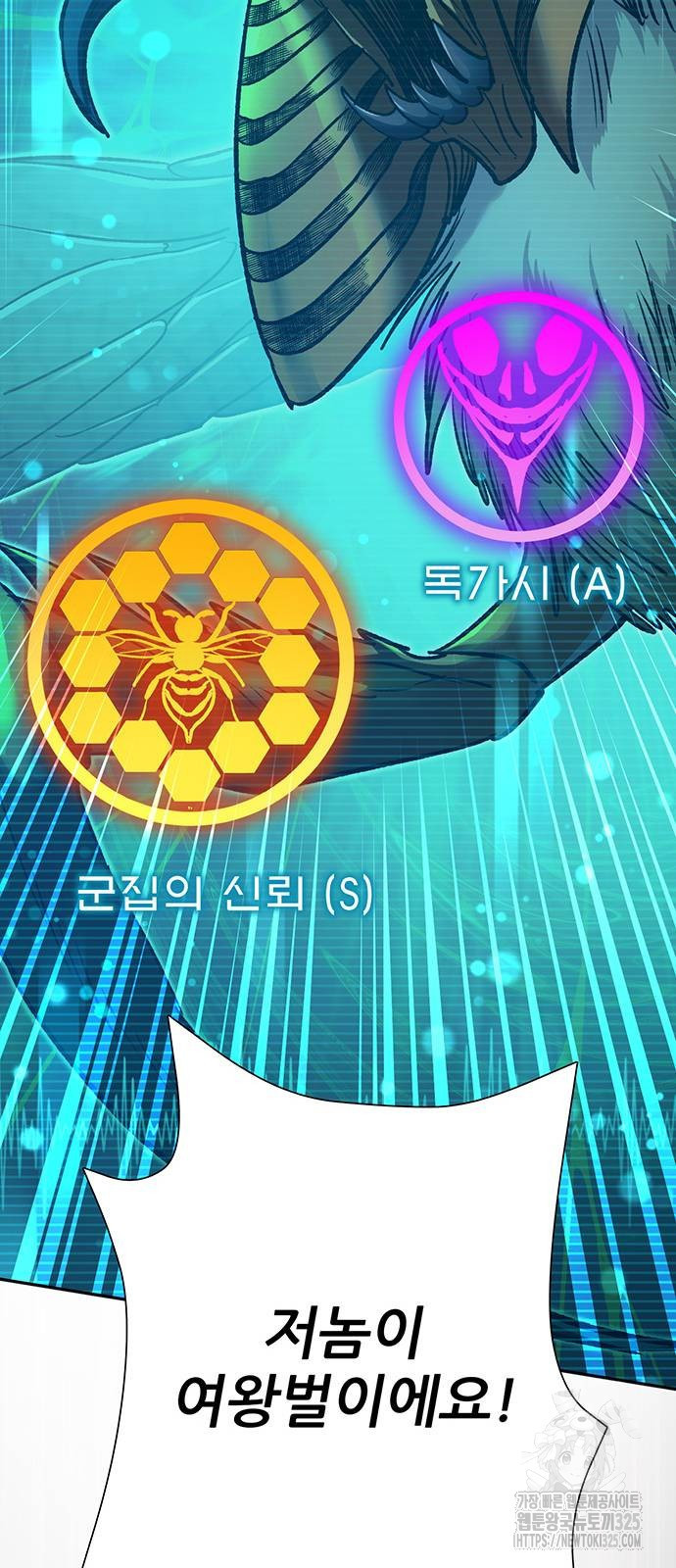 내가 키운 S급들 124화 42