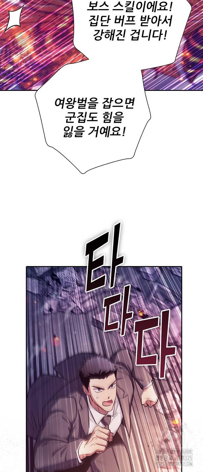 내가 키운 S급들 124화 47
