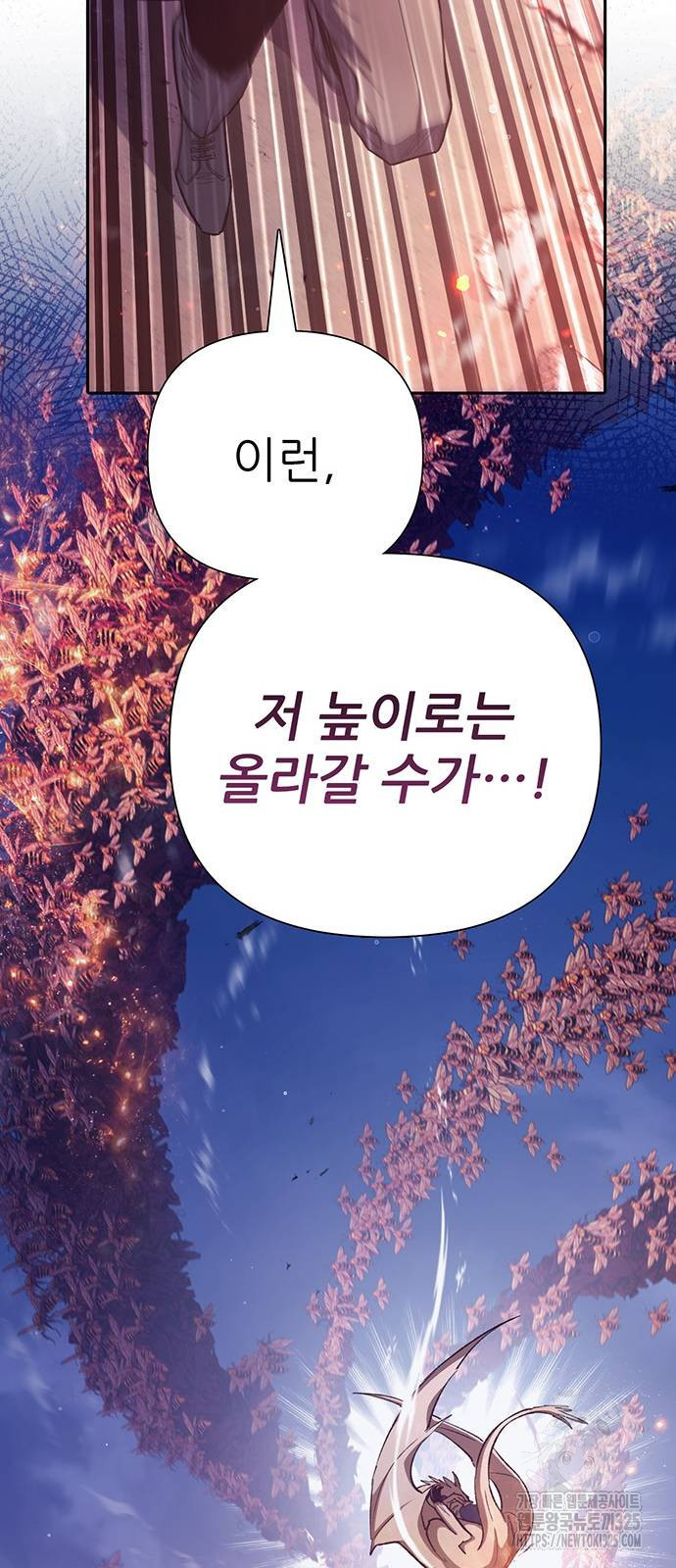 내가 키운 S급들 124화 48