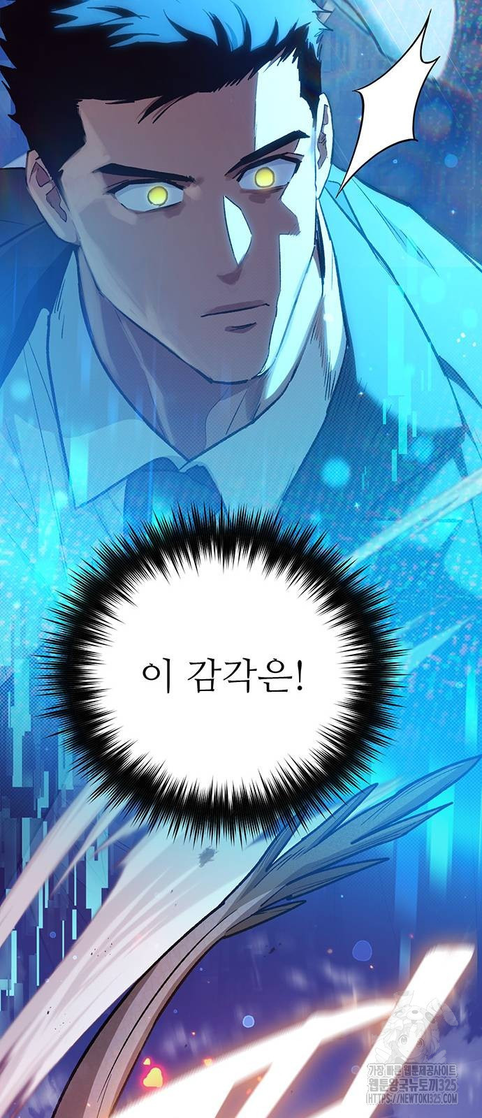 내가 키운 S급들 124화 52