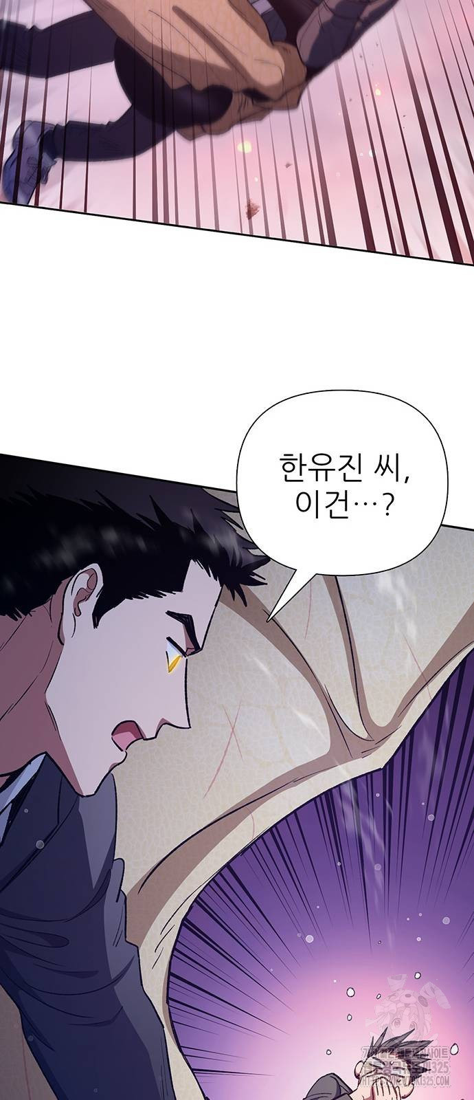 내가 키운 S급들 124화 57