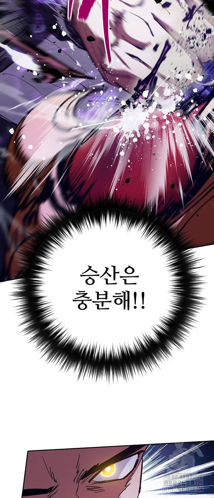 내가 키운 S급들 124화 65