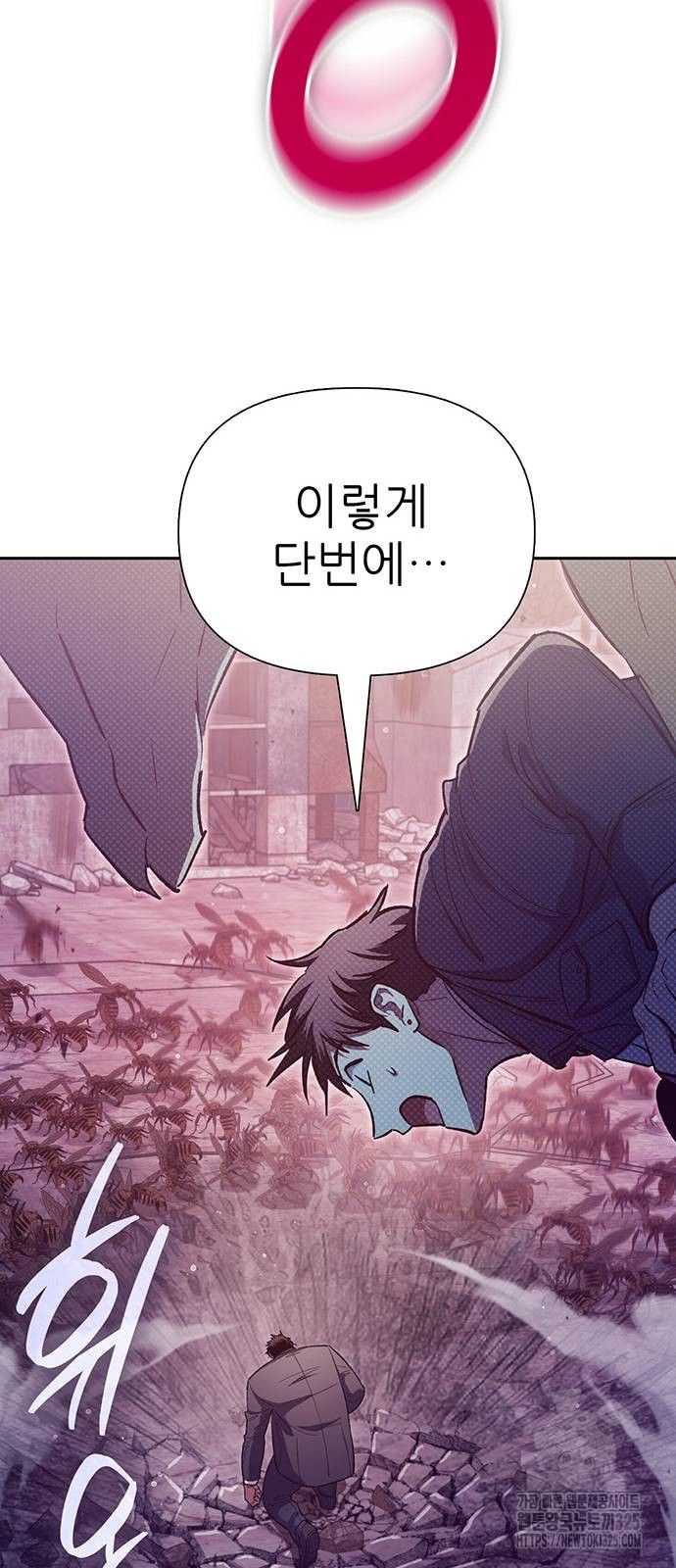 내가 키운 S급들 124화 92
