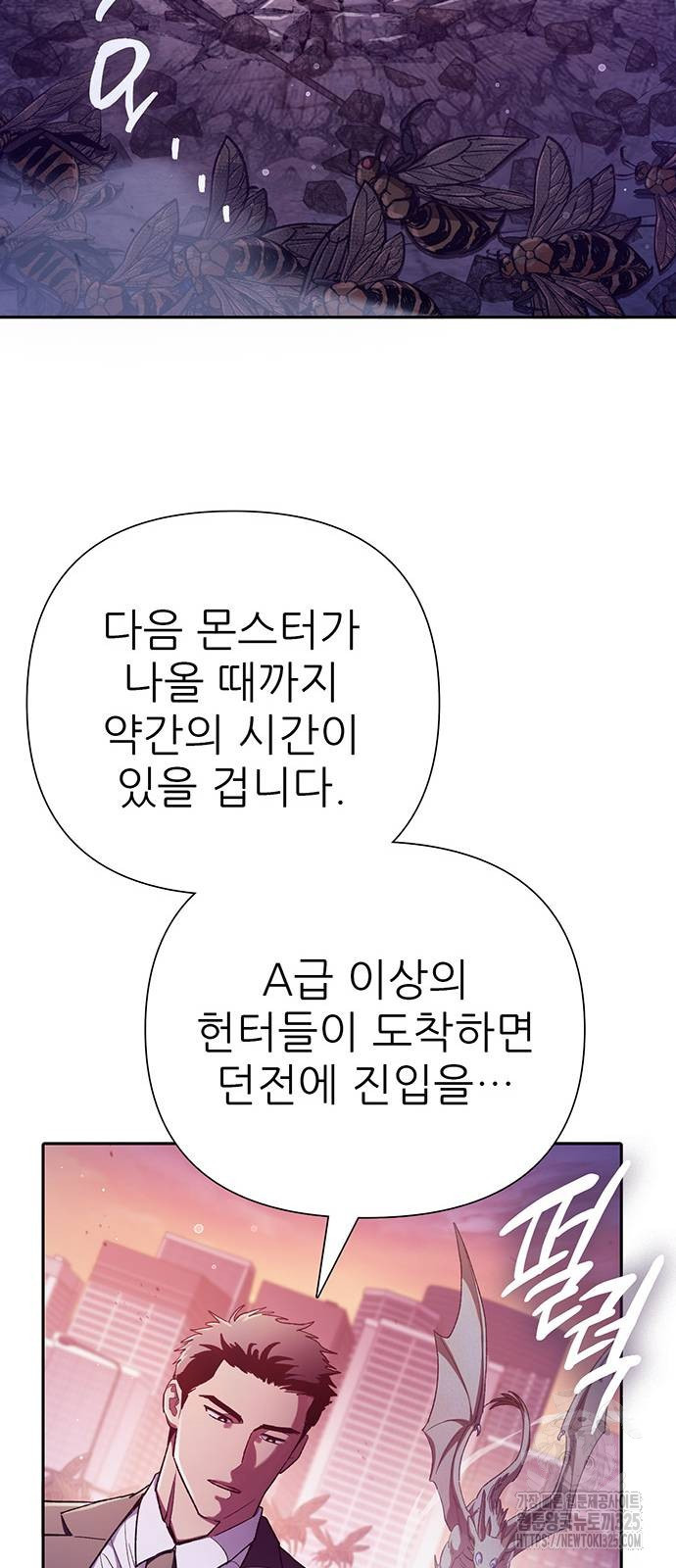 내가 키운 S급들 124화 93
