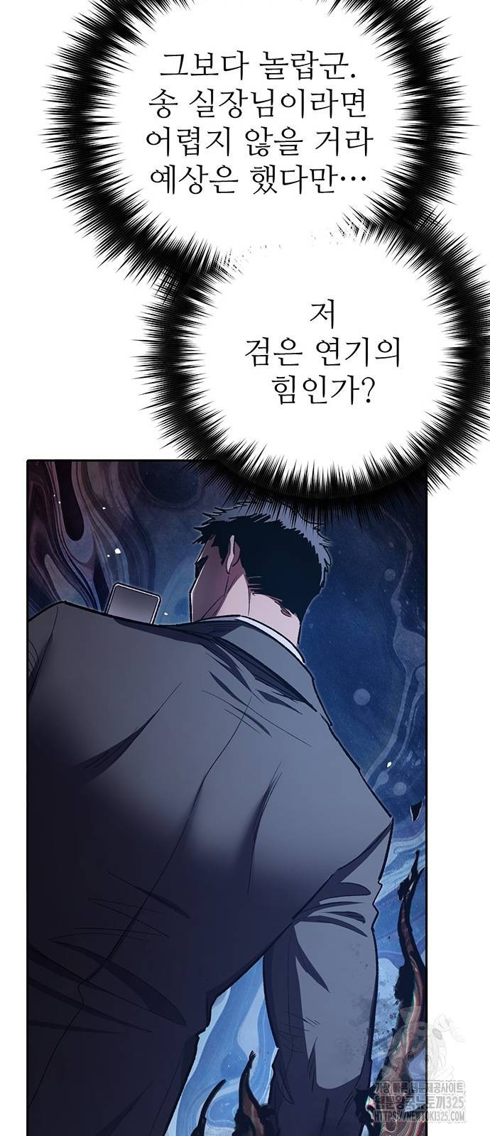 내가 키운 S급들 124화 95