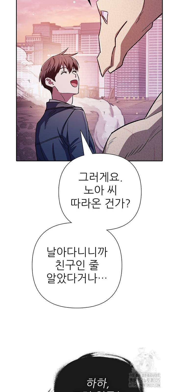 내가 키운 S급들 124화 97