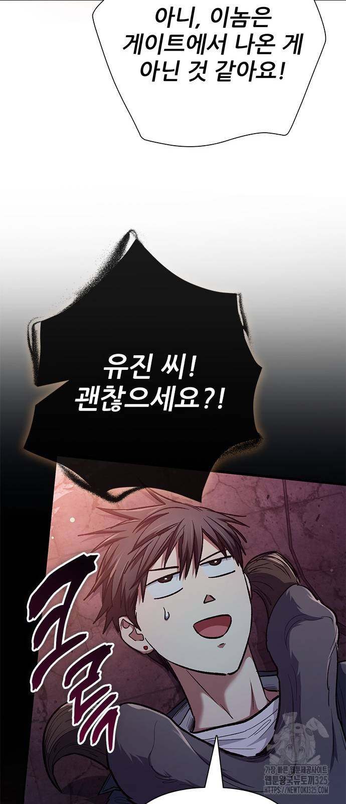 내가 키운 S급들 124화 105