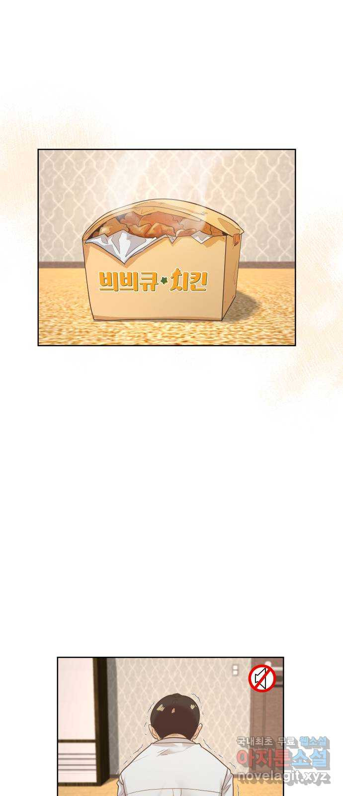 아, 연애하고 싶다 16화 1